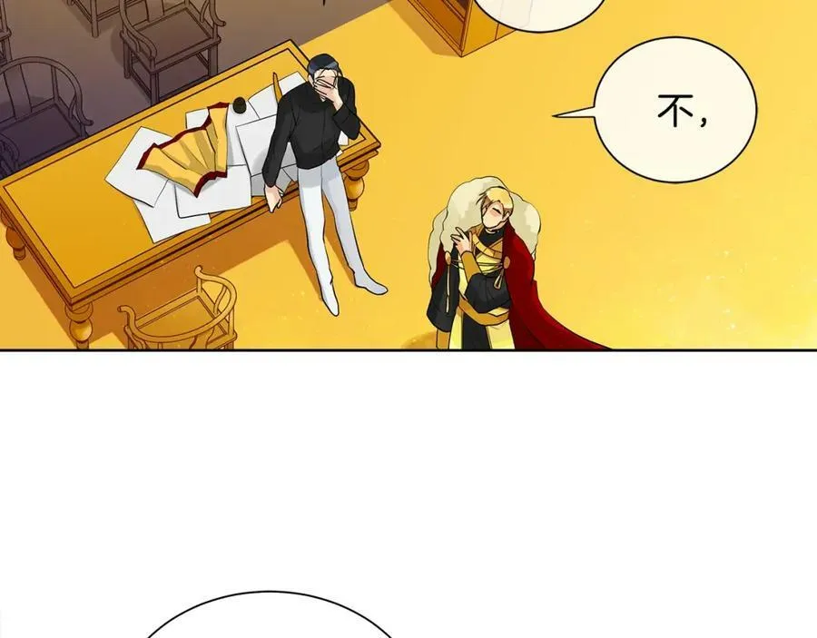 第3话 可能要上瘾了 第48页
