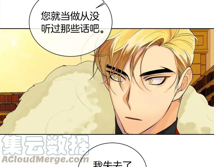 第3话 可能要上瘾了 第49页