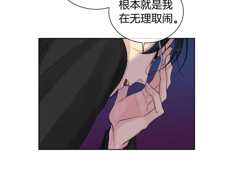 第3话 可能要上瘾了 第52页