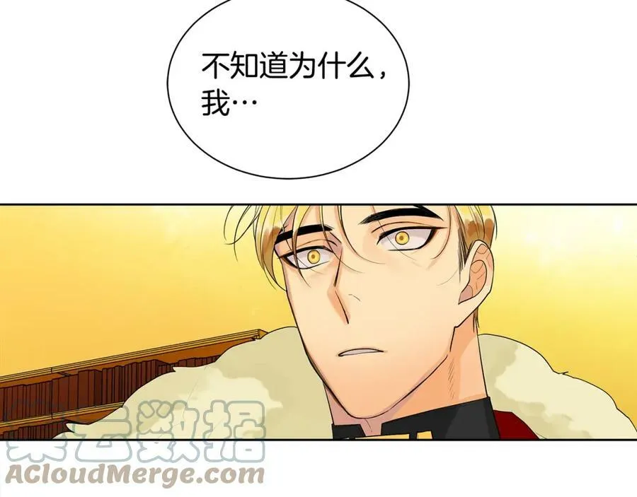 第3话 可能要上瘾了 第53页