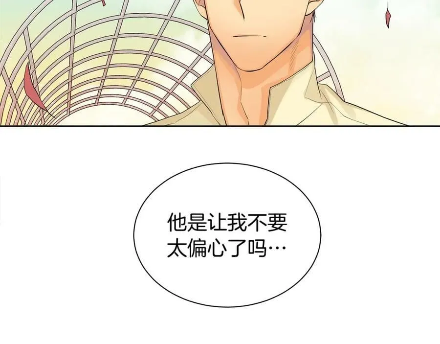第3话 可能要上瘾了 第55页