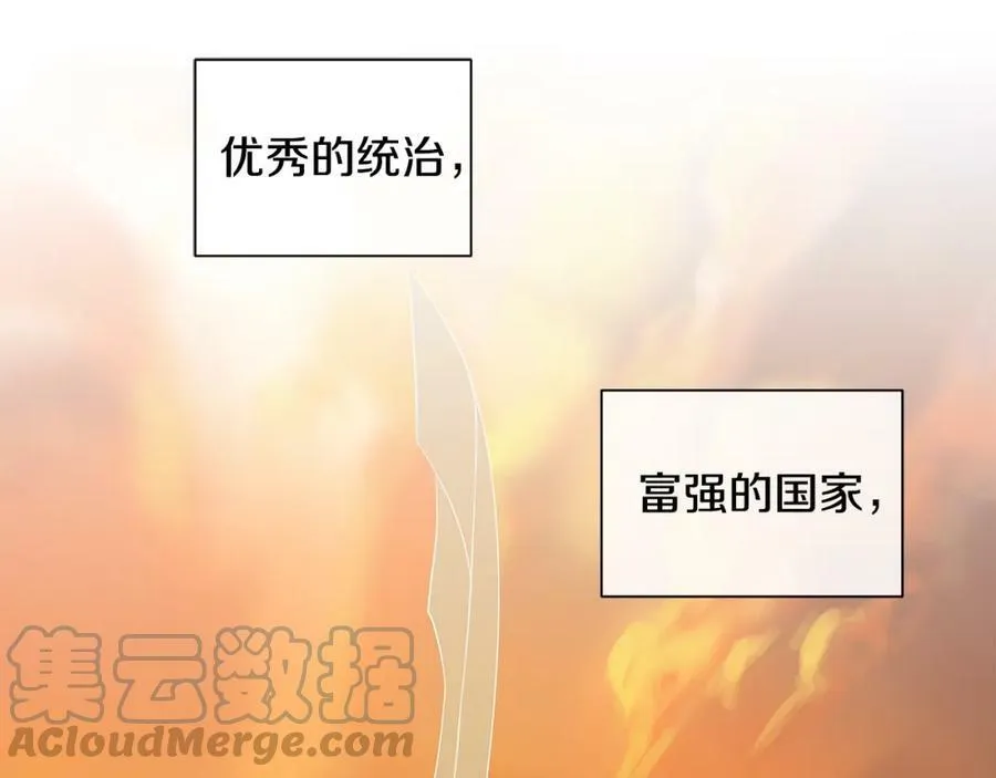 第3话 可能要上瘾了 第57页