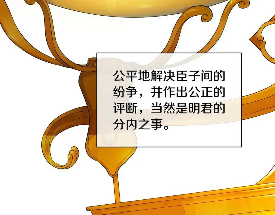 第3话 可能要上瘾了 第60页