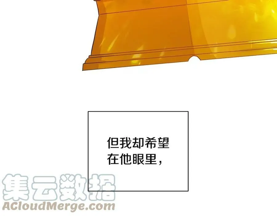 第3话 可能要上瘾了 第61页