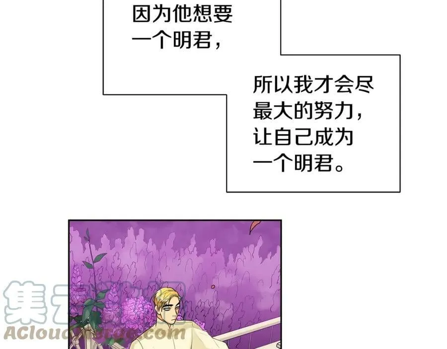 第3话 可能要上瘾了 第65页