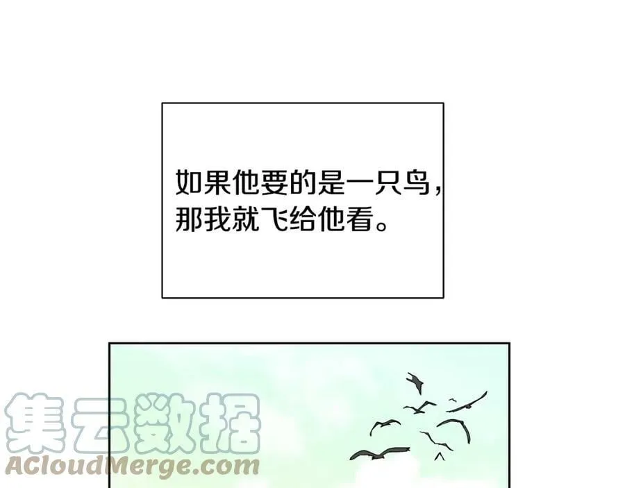 第3话 可能要上瘾了 第69页