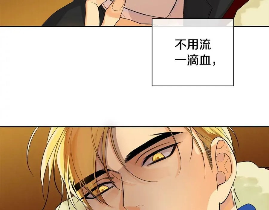 第3话 可能要上瘾了 第75页