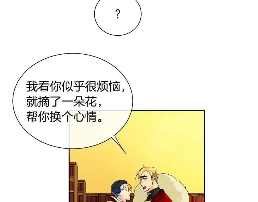 第3话 可能要上瘾了 第78页