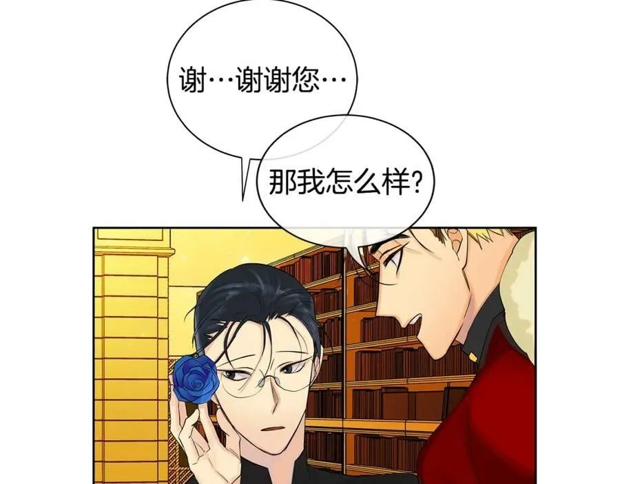 第3话 可能要上瘾了 第80页