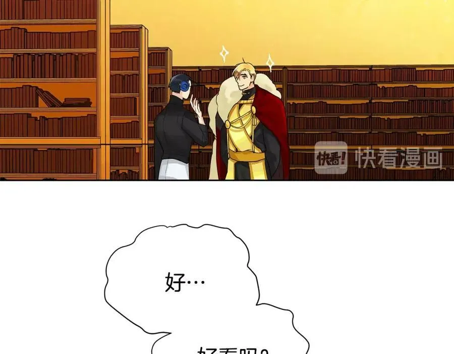 第3话 可能要上瘾了 第83页