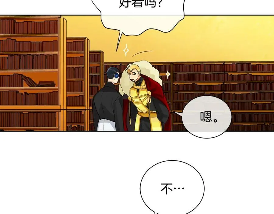 第3话 可能要上瘾了 第84页