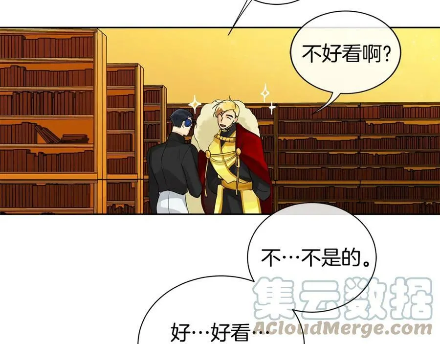 第3话 可能要上瘾了 第85页