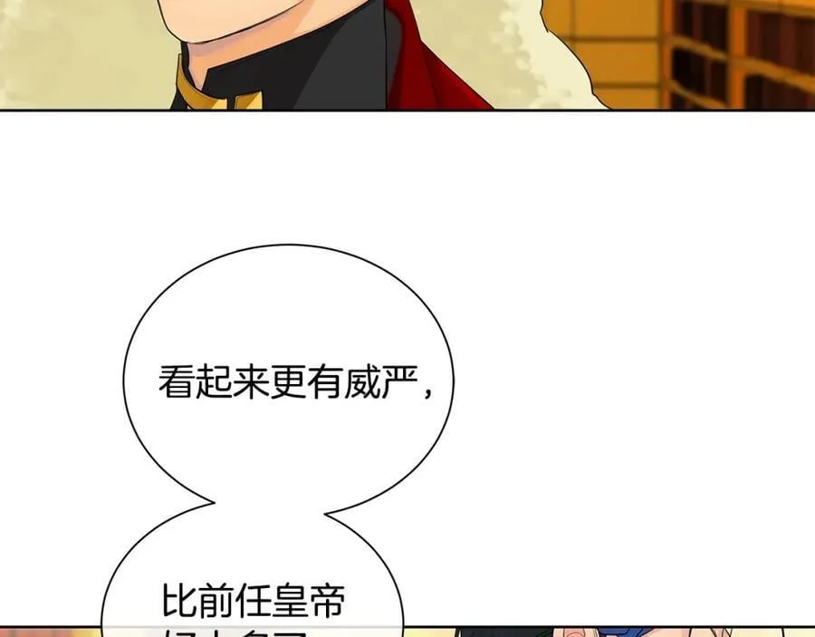 第3话 可能要上瘾了 第87页