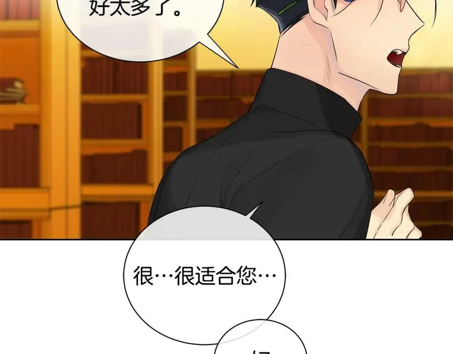 第3话 可能要上瘾了 第88页