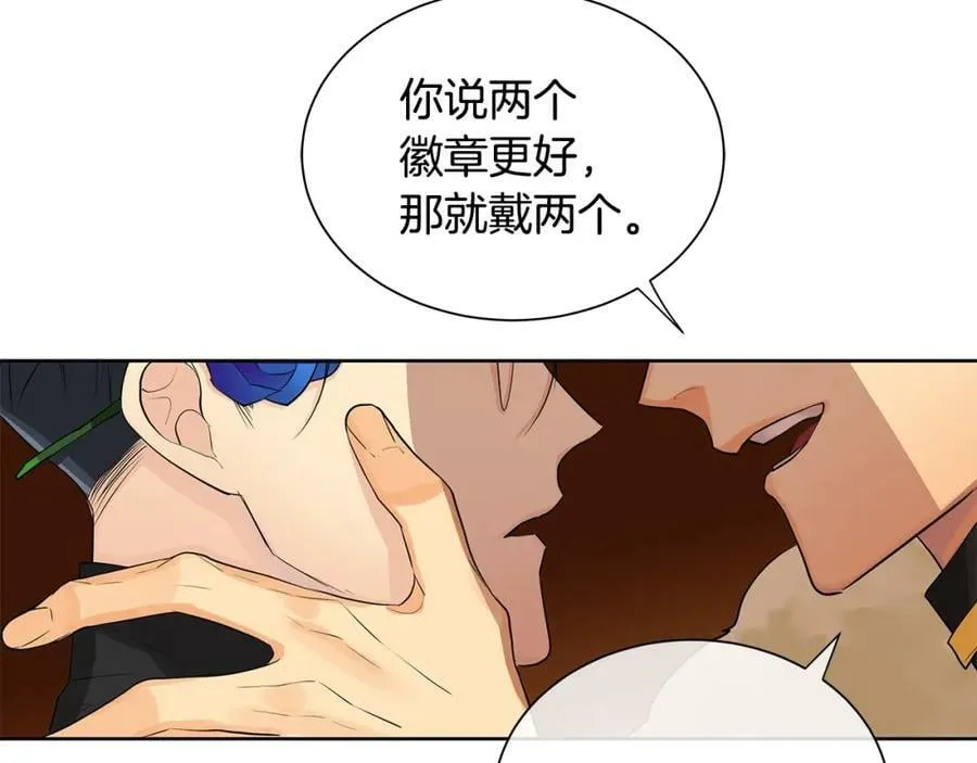 第3话 可能要上瘾了 第91页
