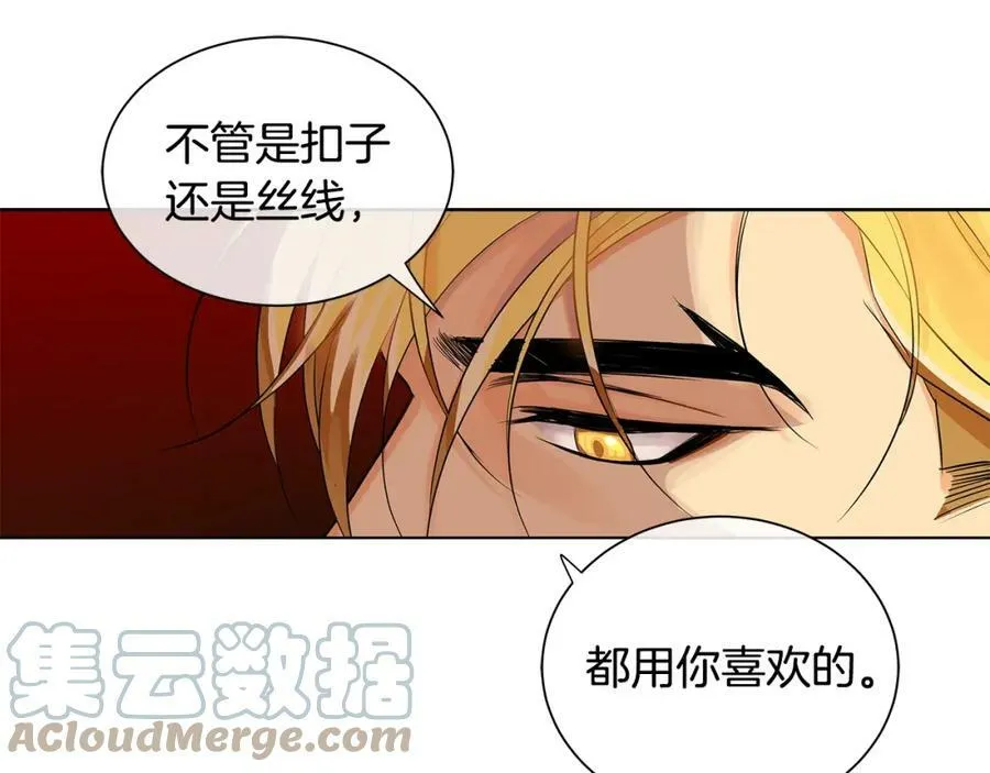 第3话 可能要上瘾了 第93页