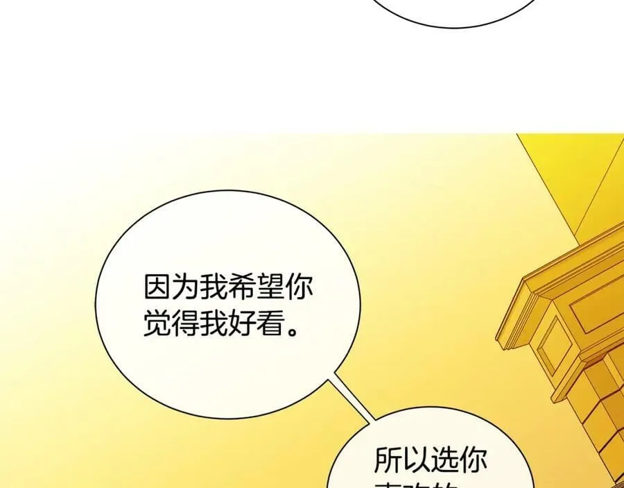 第3话 可能要上瘾了 第94页
