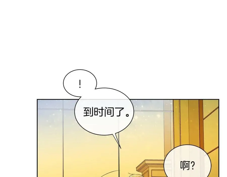第3话 可能要上瘾了 第98页
