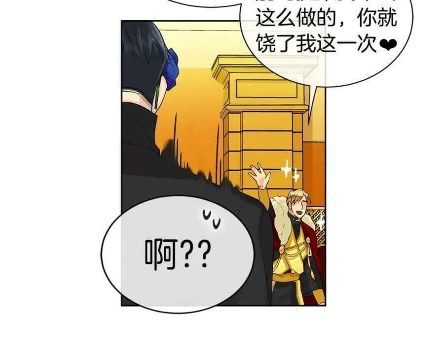 第3话 可能要上瘾了 第100页