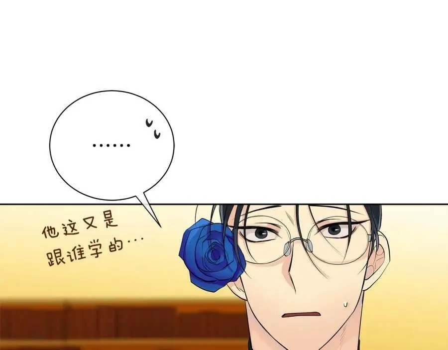 第3话 可能要上瘾了 第102页