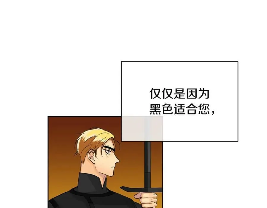 第3话 可能要上瘾了 第108页