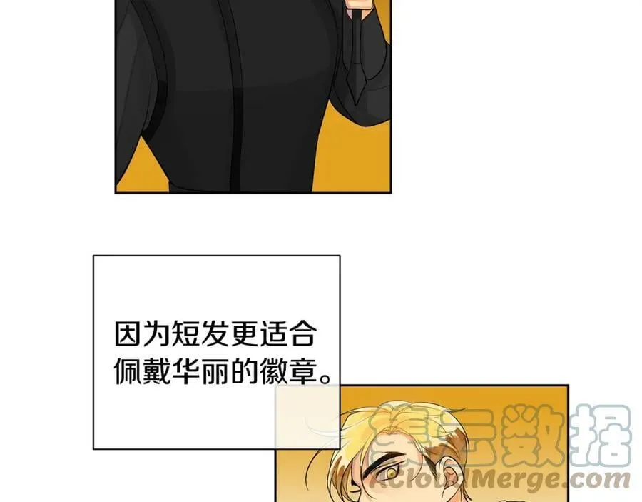 第3话 可能要上瘾了 第109页
