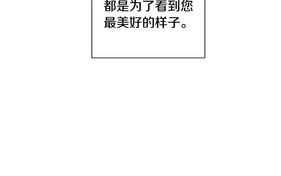 第3话 可能要上瘾了 第114页