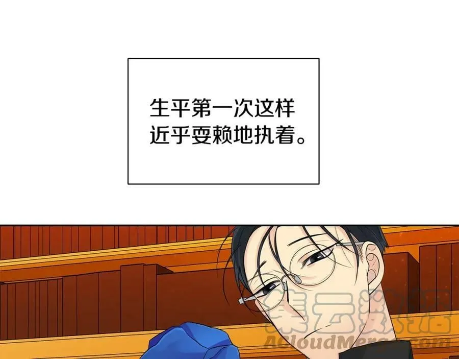 第3话 可能要上瘾了 第117页
