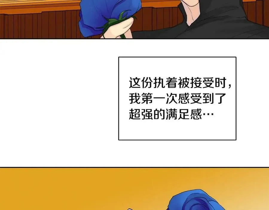 第3话 可能要上瘾了 第118页