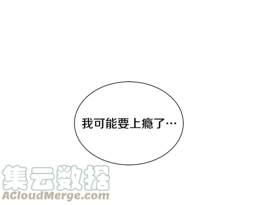第3话 可能要上瘾了 第121页