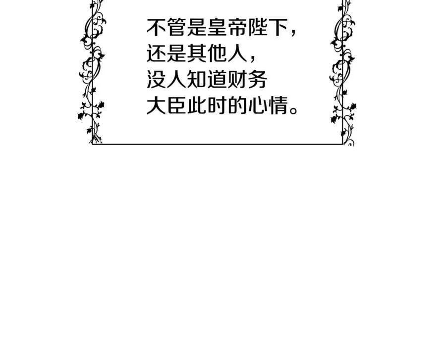 第3话 可能要上瘾了 第123页