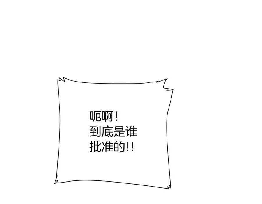 第3话 可能要上瘾了 第124页