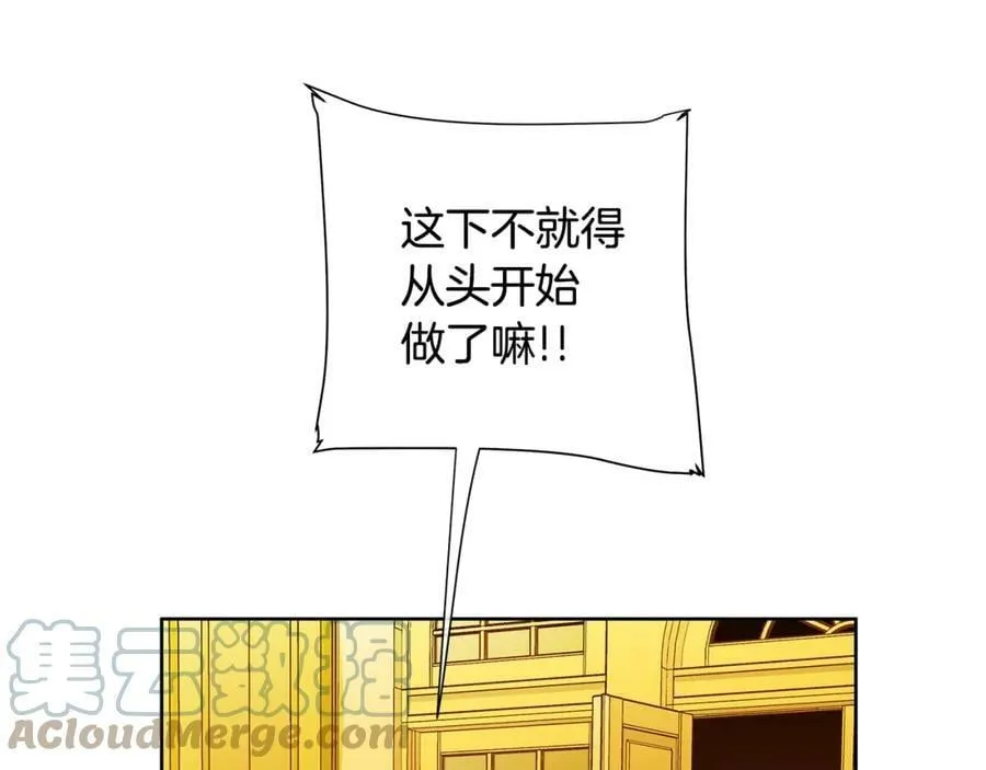第3话 可能要上瘾了 第125页