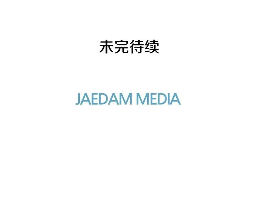 第3话 可能要上瘾了 第127页