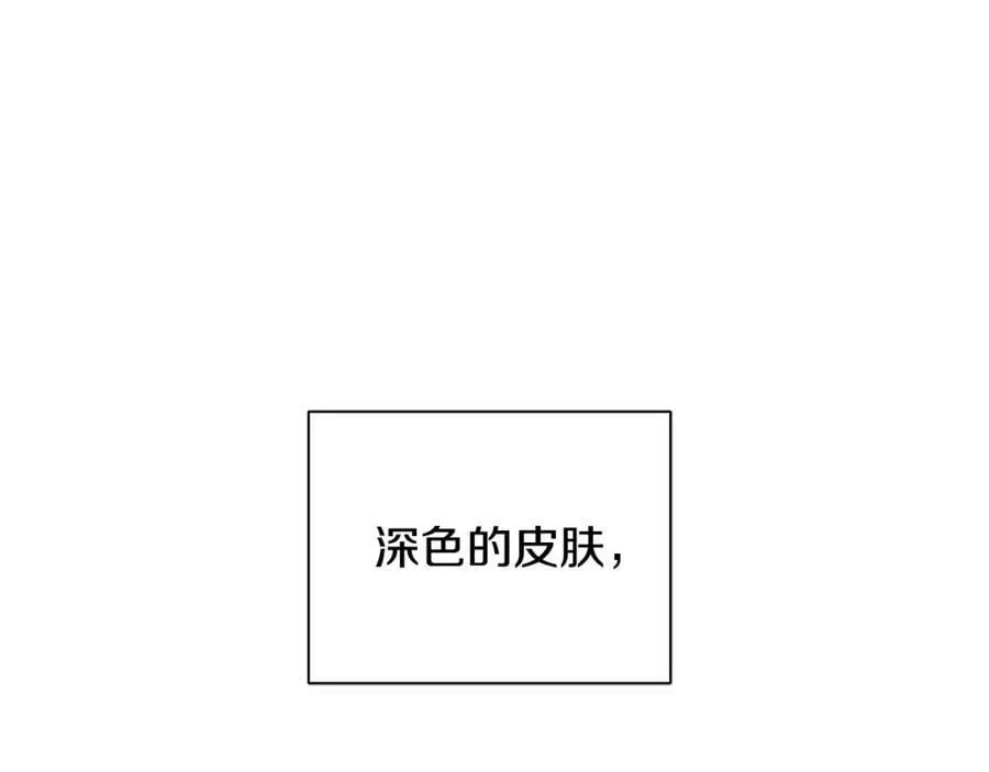 第3话 可能要上瘾了 第130页