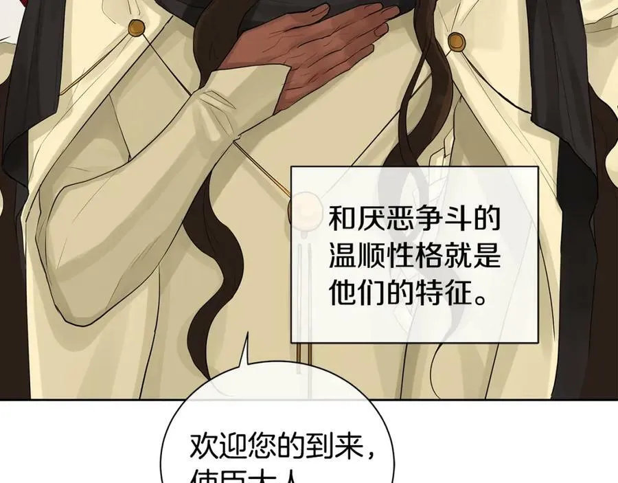 第3话 可能要上瘾了 第132页