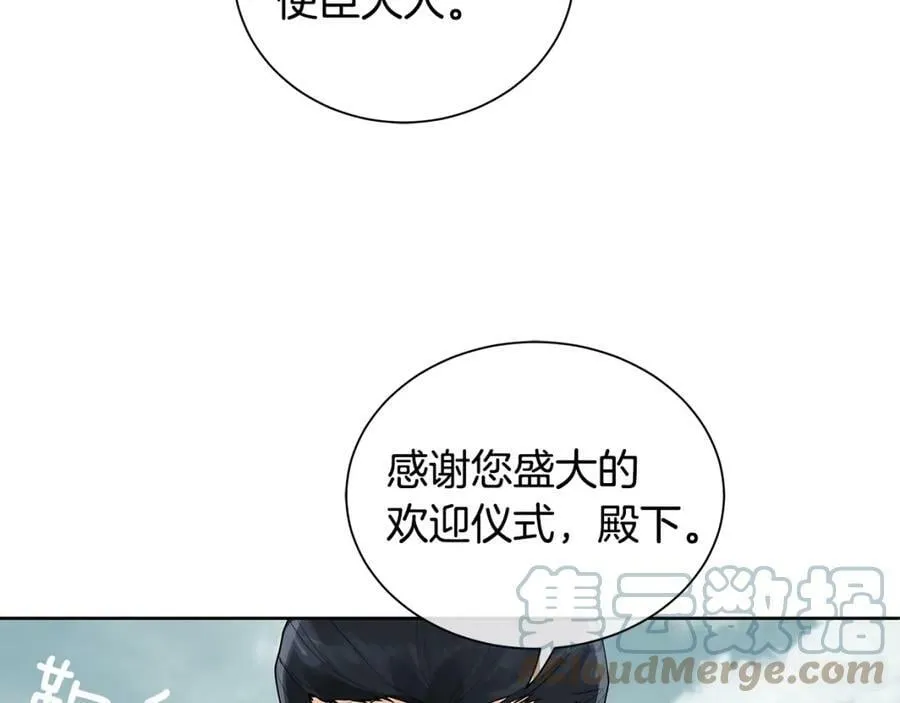 第3话 可能要上瘾了 第133页