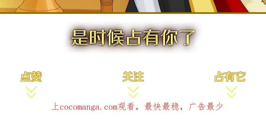 第3话 可能要上瘾了 第139页