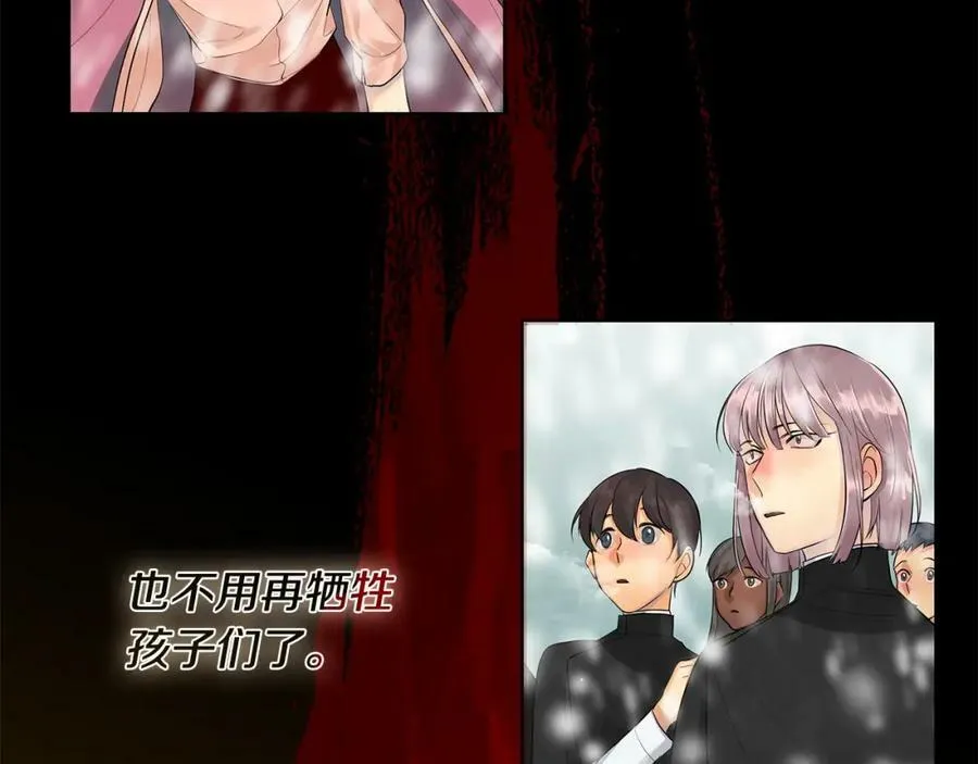 第1话 拥有你的第一天 第11页