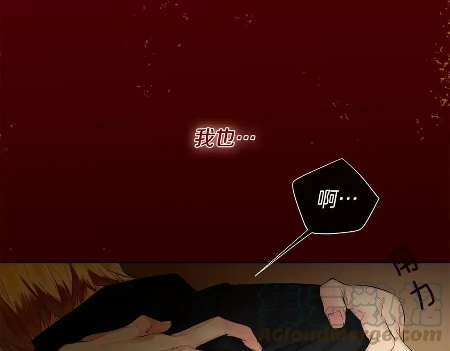 第1话 拥有你的第一天 第16页