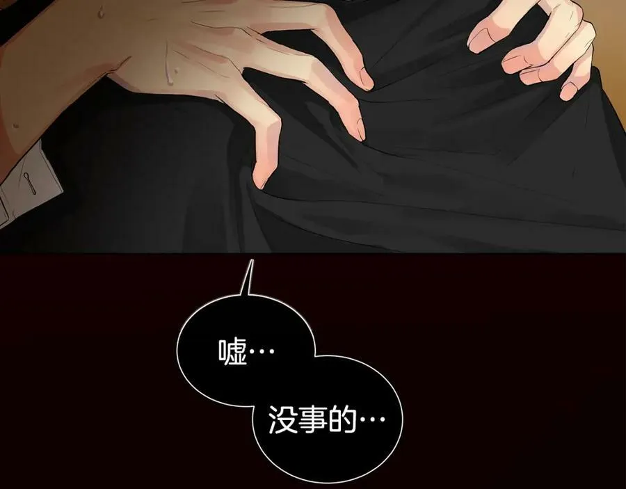 第1话 拥有你的第一天 第17页