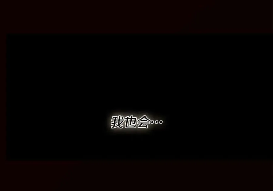 第1话 拥有你的第一天 第18页