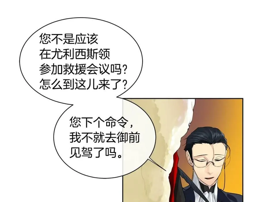 第1话 拥有你的第一天 第27页