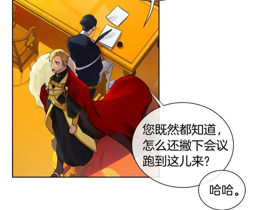 第1话 拥有你的第一天 第29页