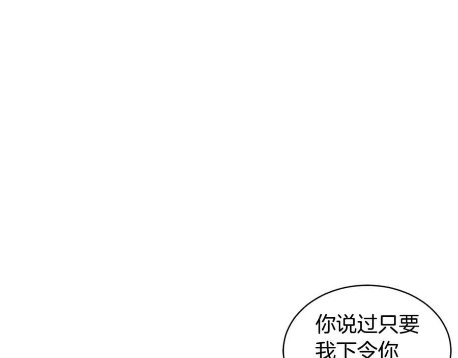 第1话 拥有你的第一天 第39页