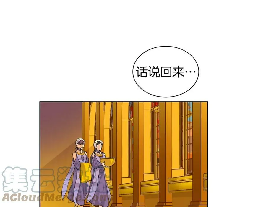 第1话 拥有你的第一天 第46页