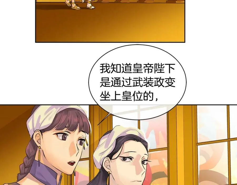 第1话 拥有你的第一天 第47页