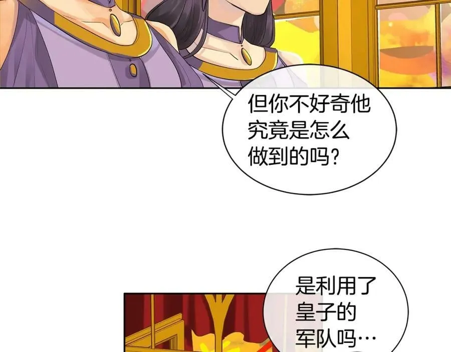 第1话 拥有你的第一天 第48页