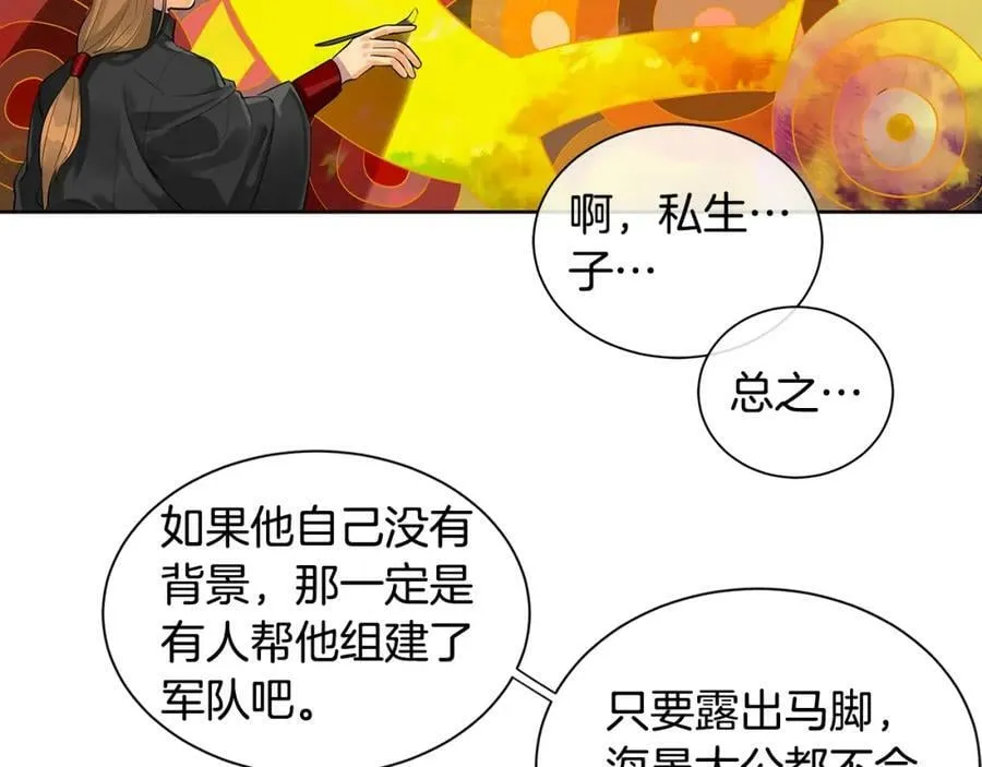第1话 拥有你的第一天 第51页