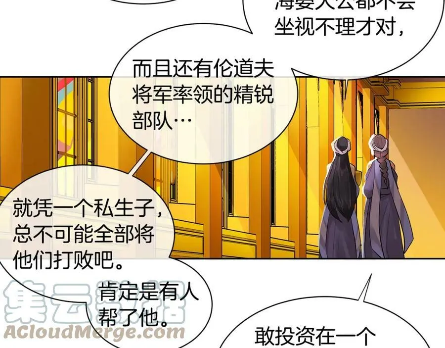 第1话 拥有你的第一天 第52页
